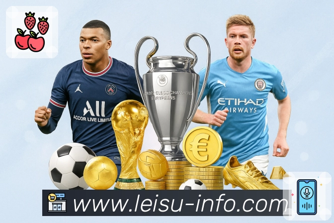 雷速APP 体育赛事宣传图